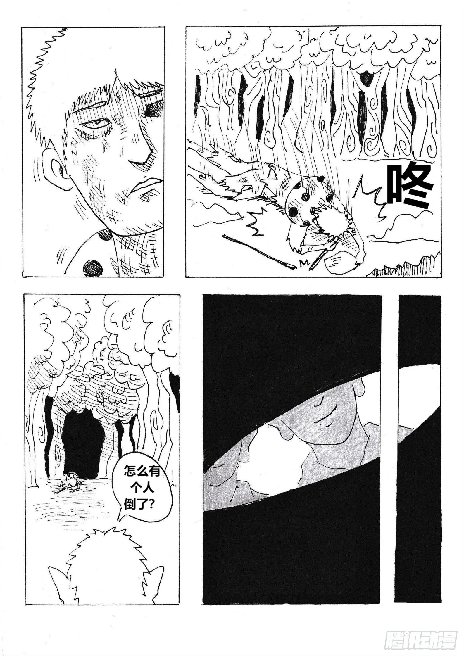 “我是冒险家” 第4页
