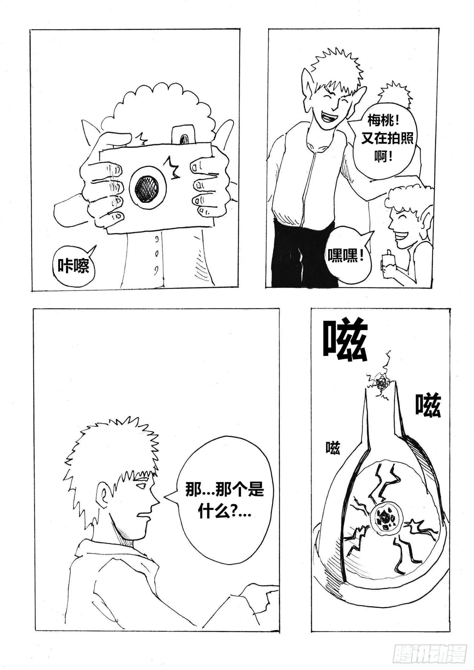 “我是冒险家” 第9页