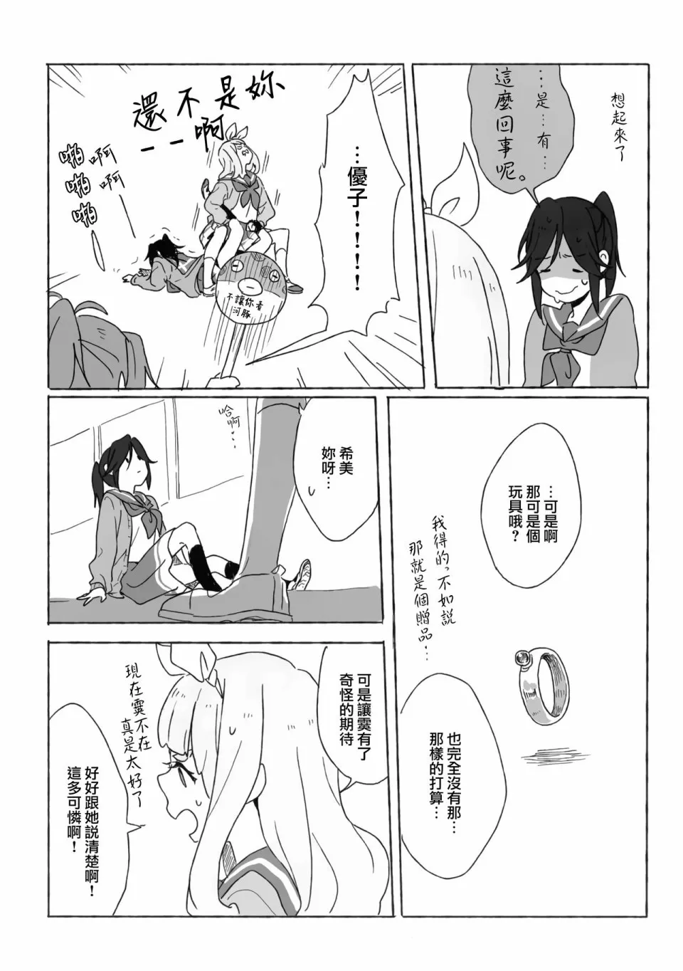 第1话 第11页