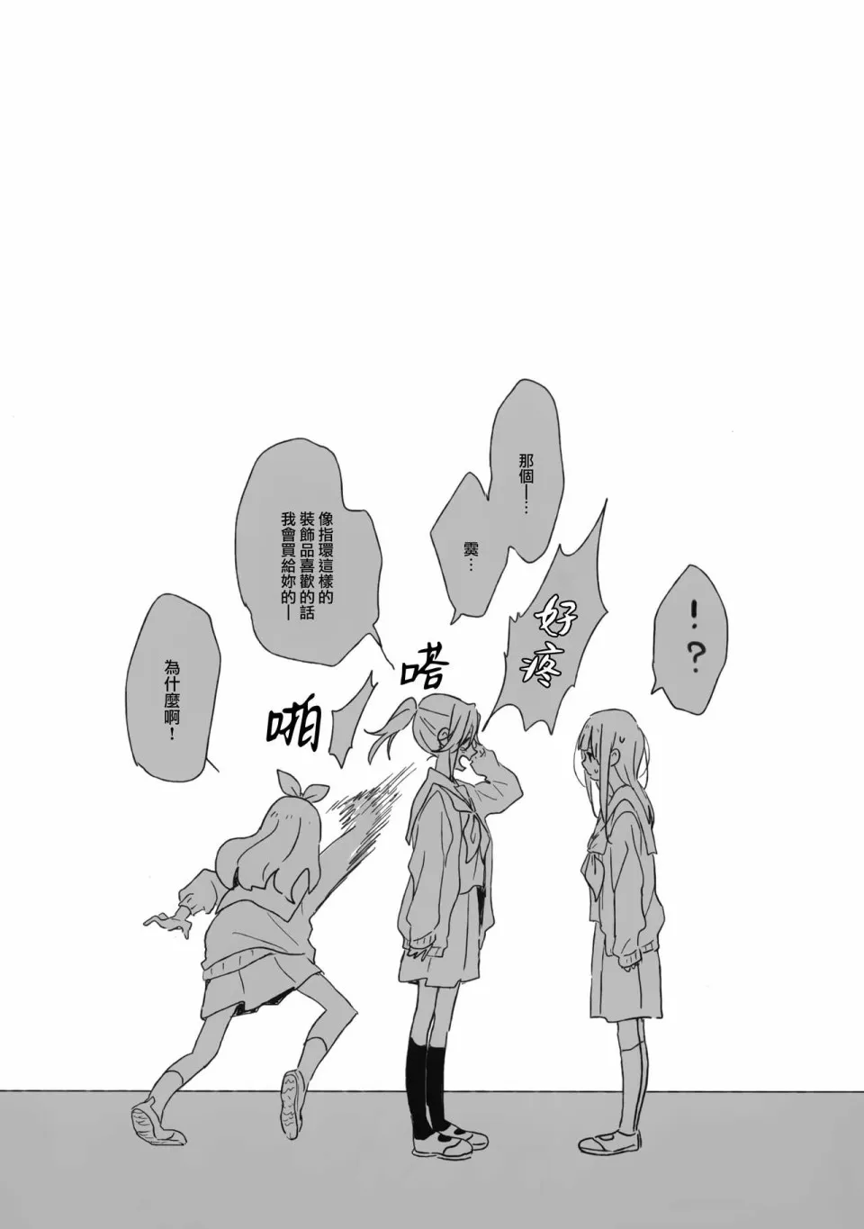 第1话 第14页