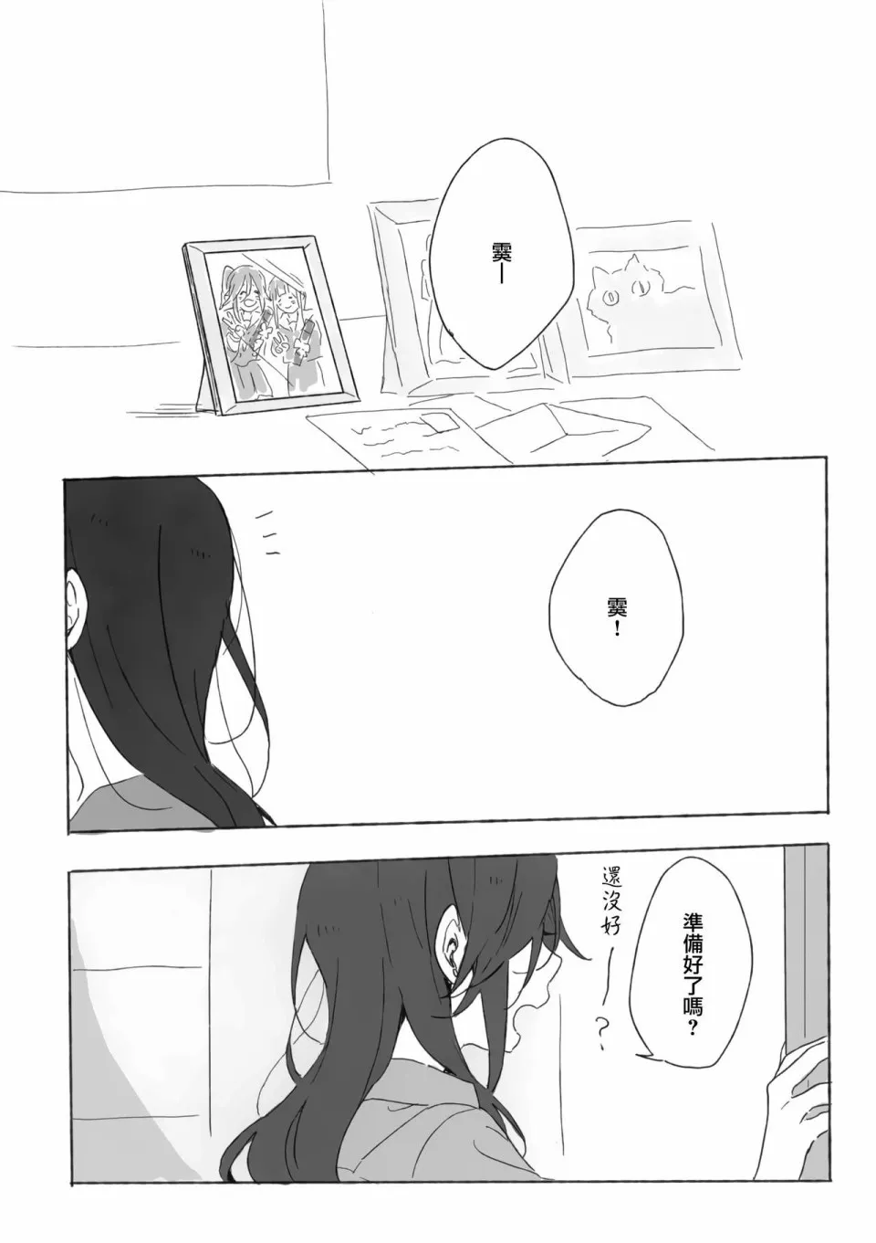 第1话 第15页