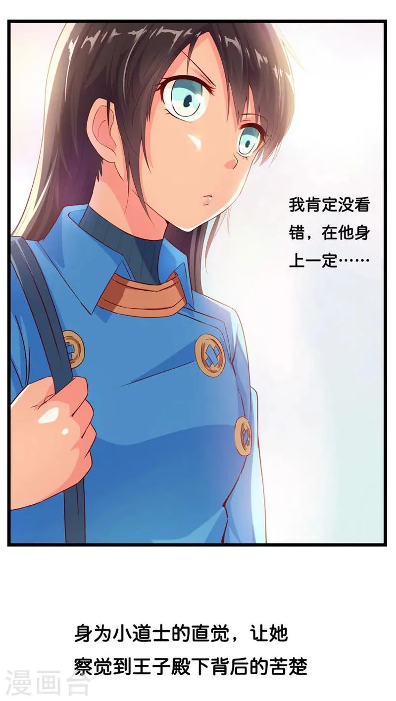 预告 第9页