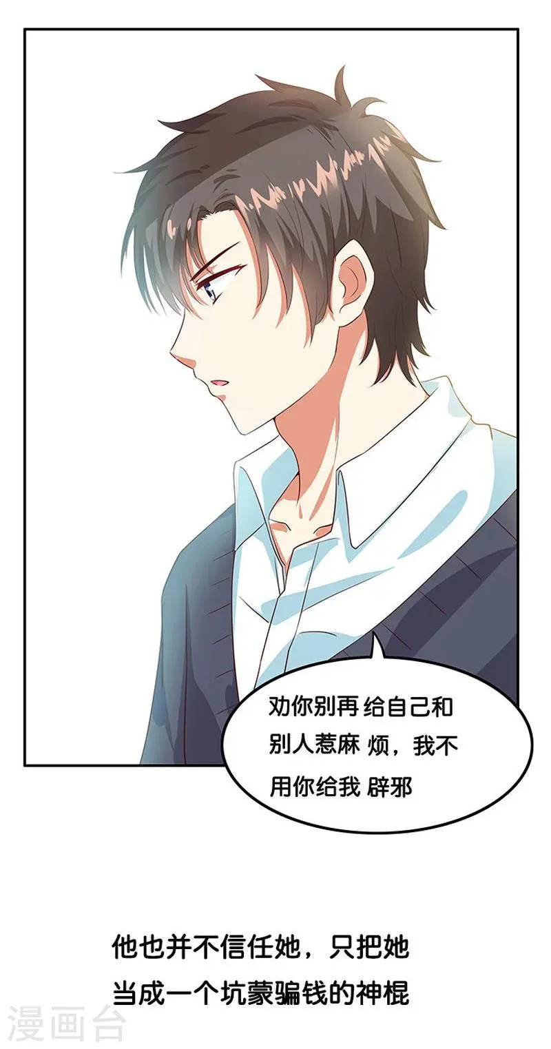 预告 第14页