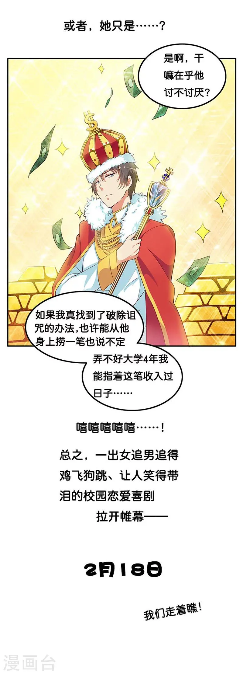 预告 第20页