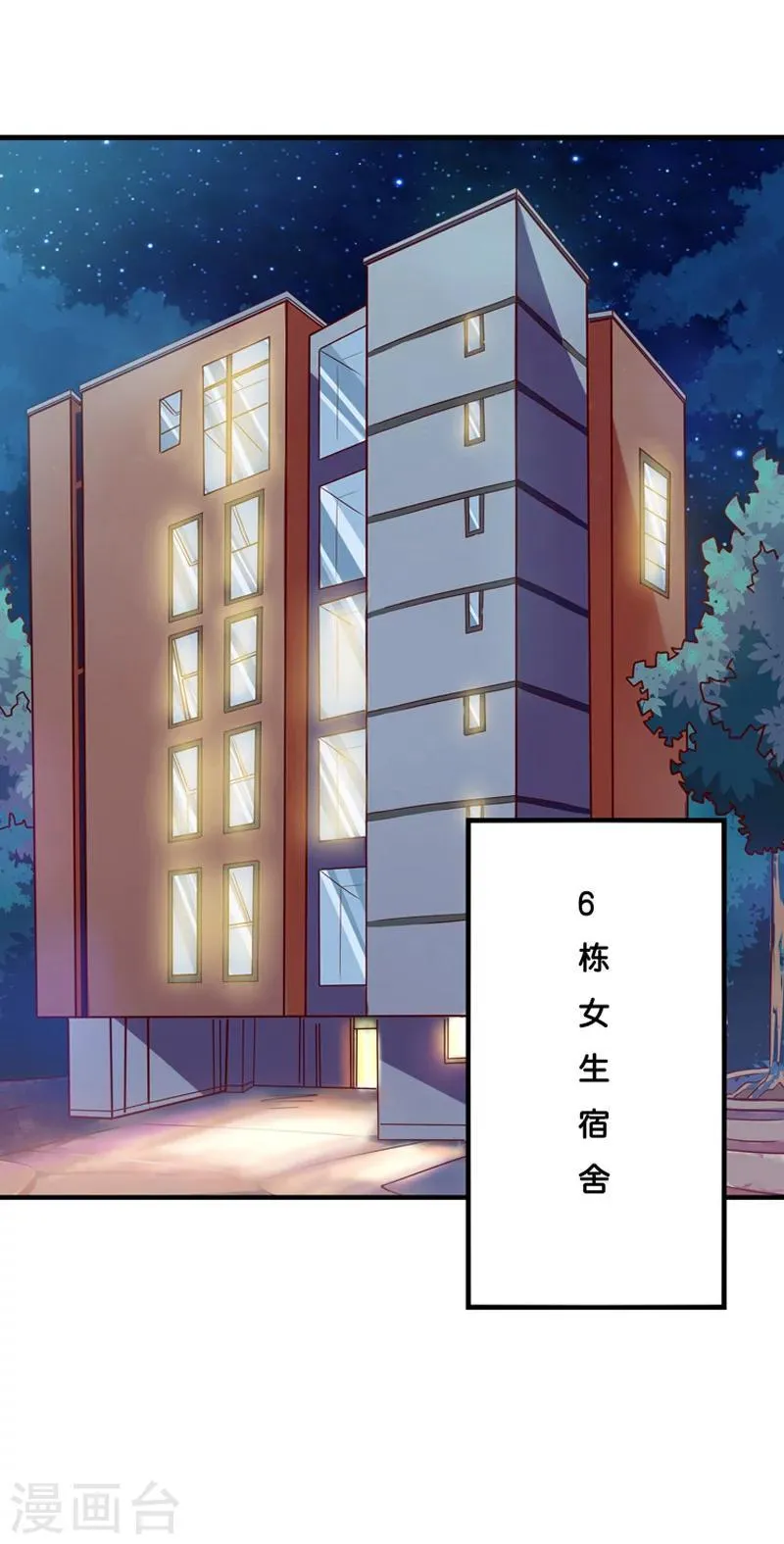 第2话 第2页