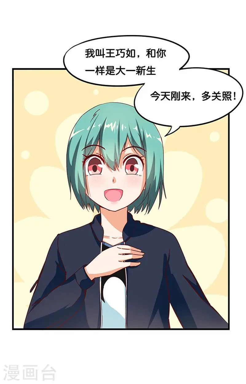 第2话 第4页