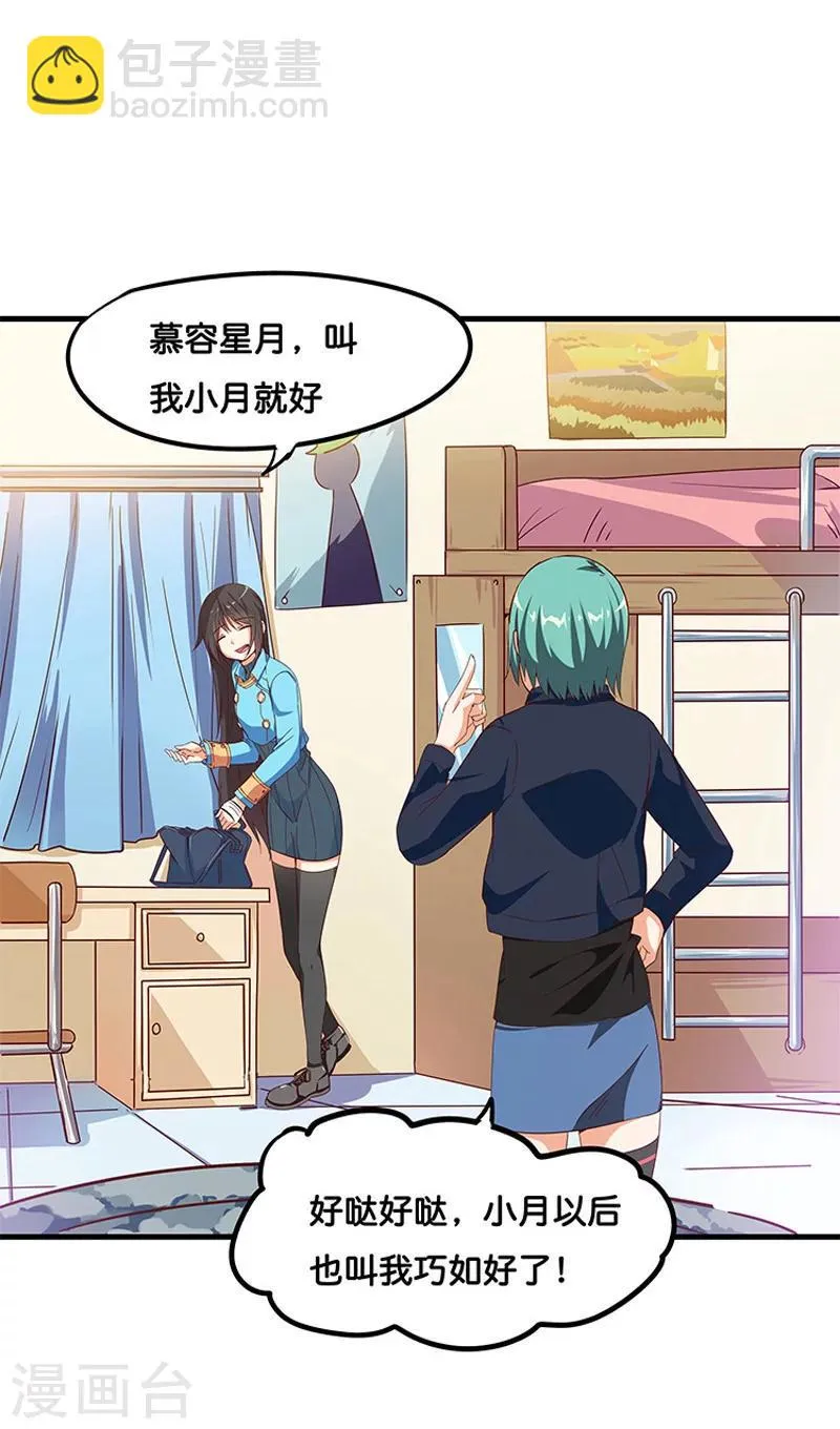 第2话 第5页
