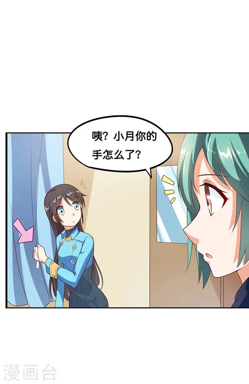 第2话 第6页