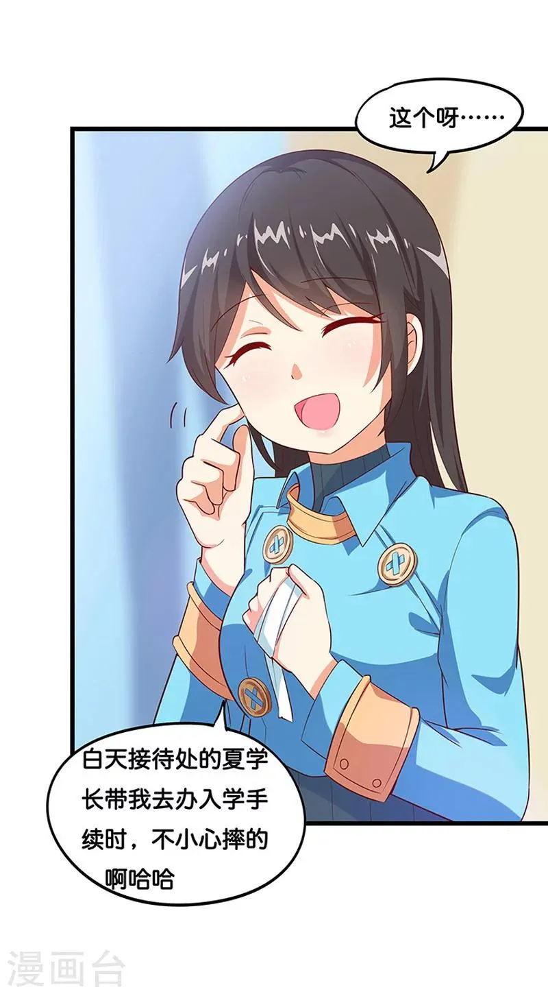 第2话 第7页