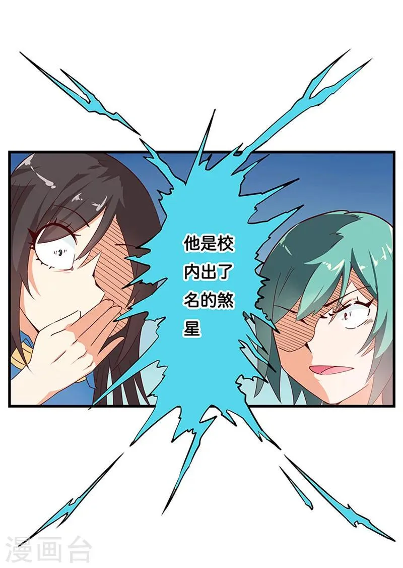 第2话 第10页