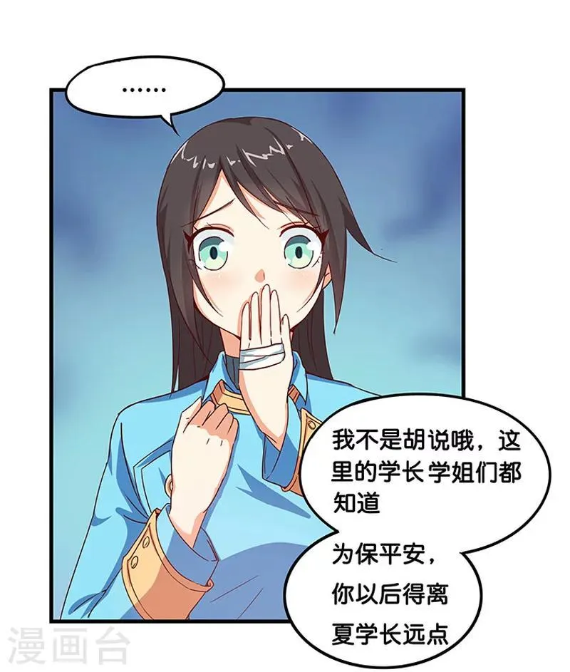 第2话 第12页