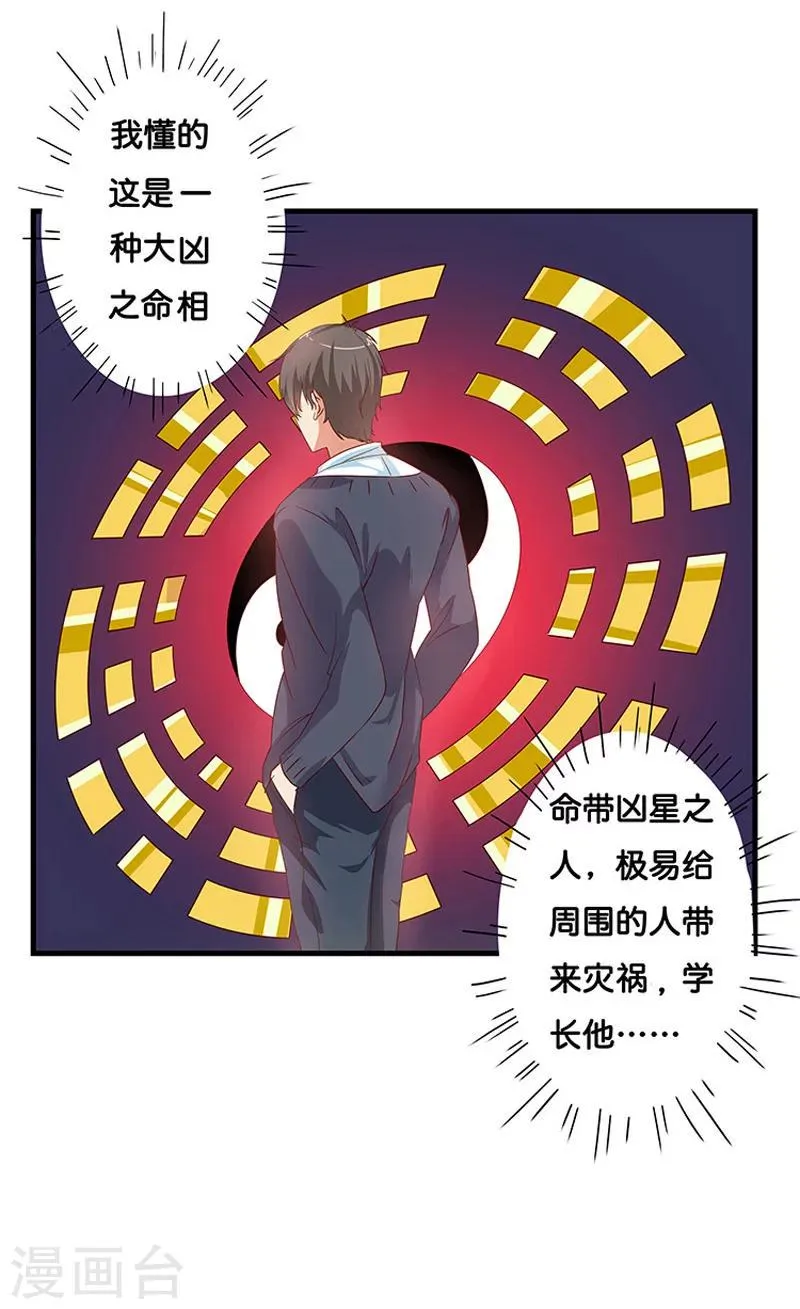 第2话 第14页