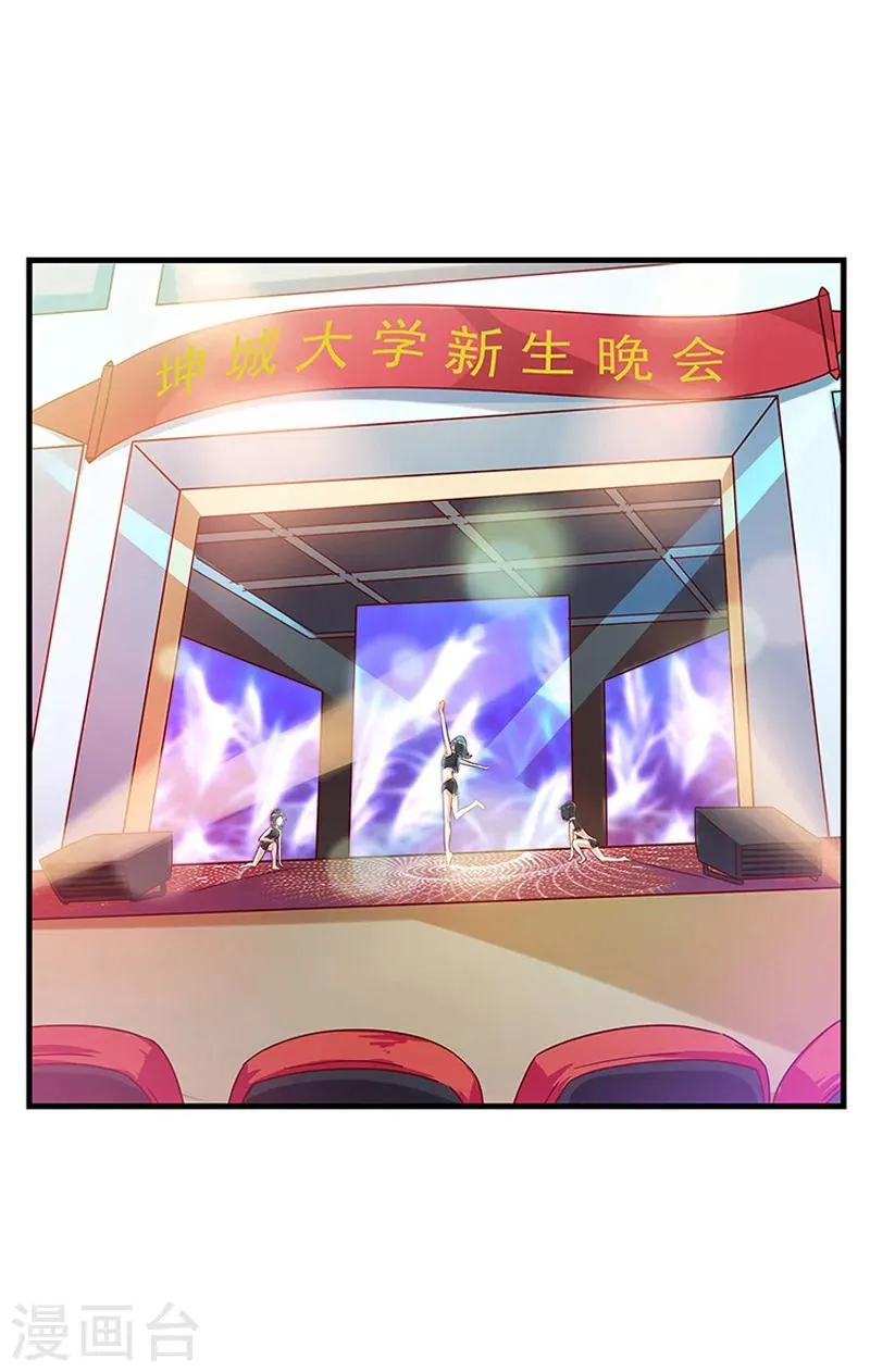 第2话 第17页