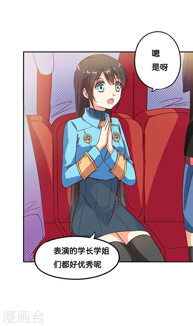 第2话 第20页