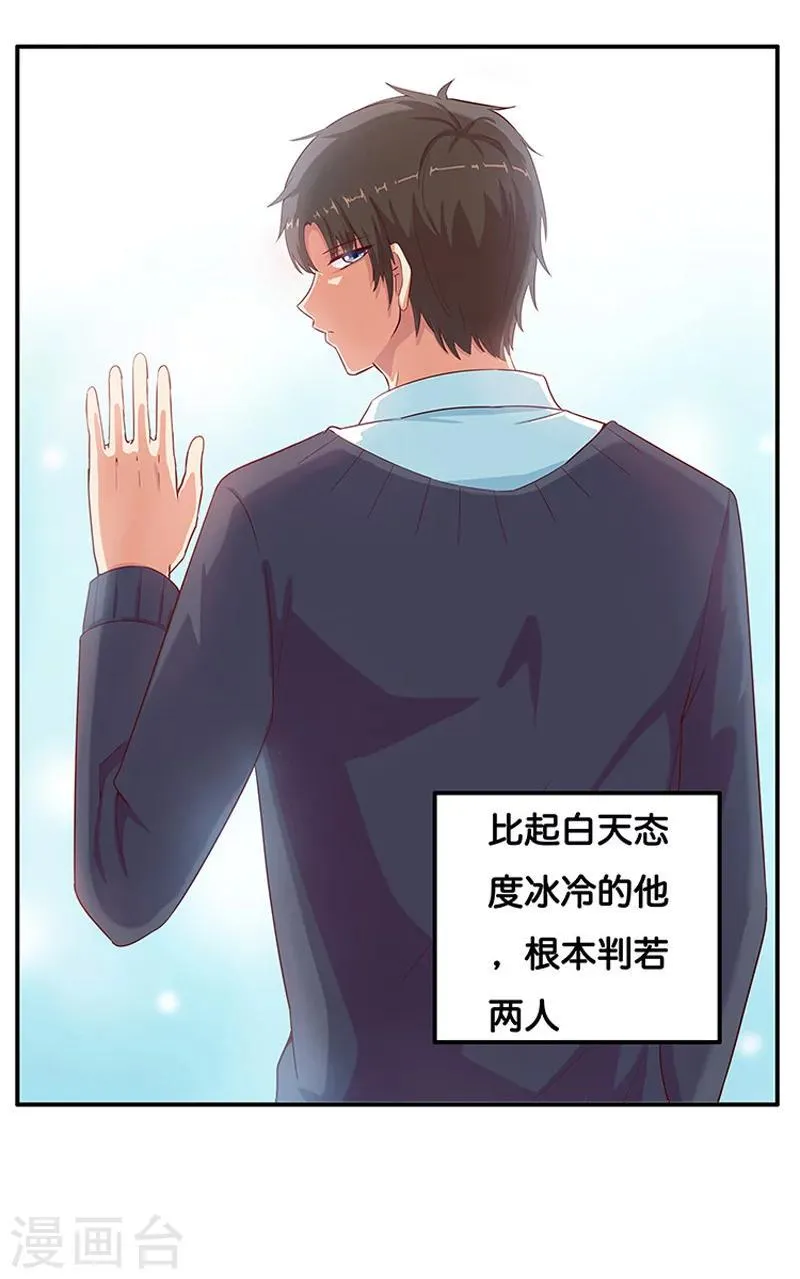 第2话 第31页