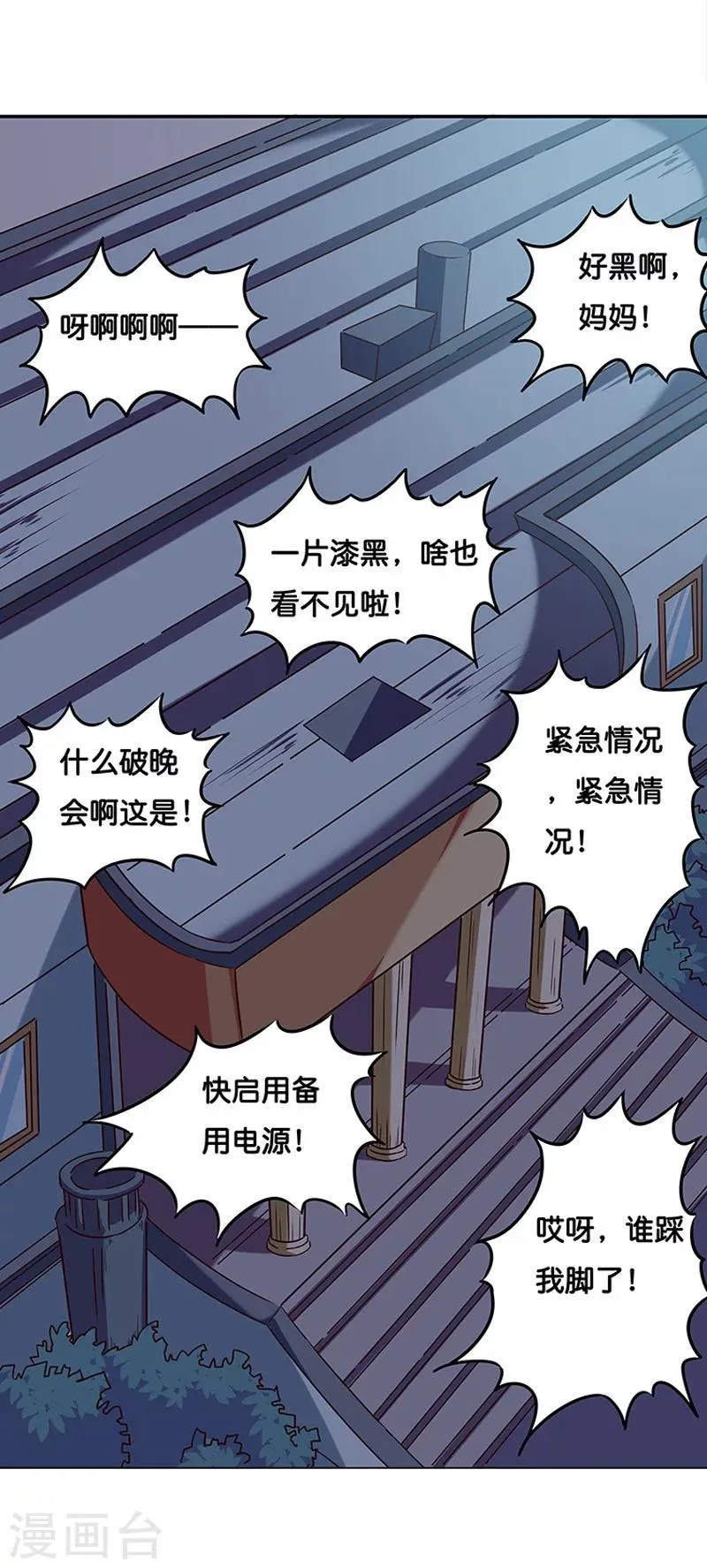 第2话 第46页