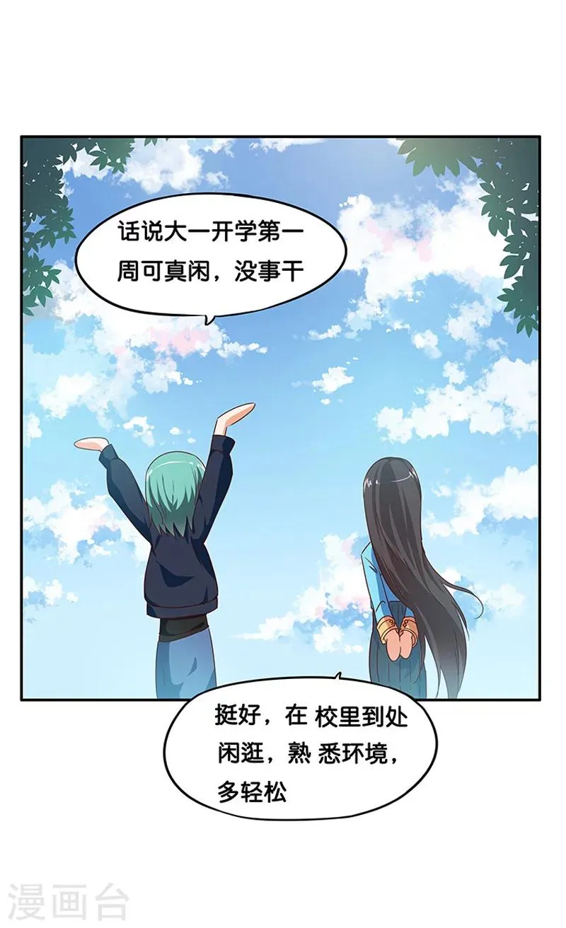 第3话 第2页