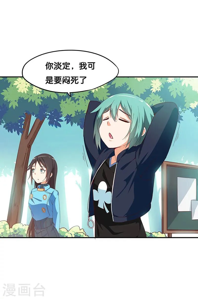 第3话 第3页