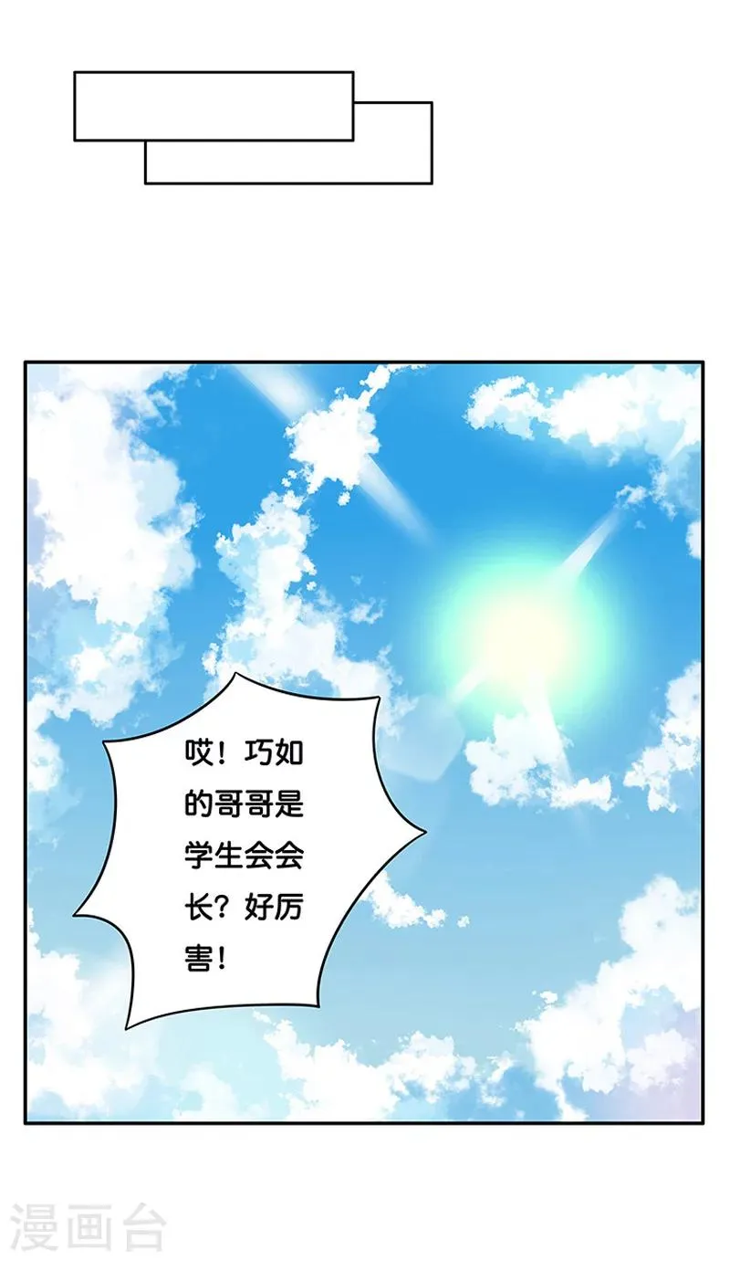 第3话 第9页