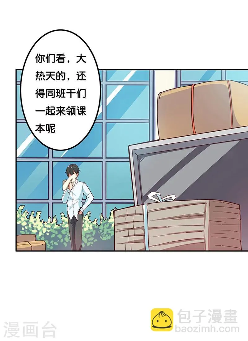 第3话 第11页