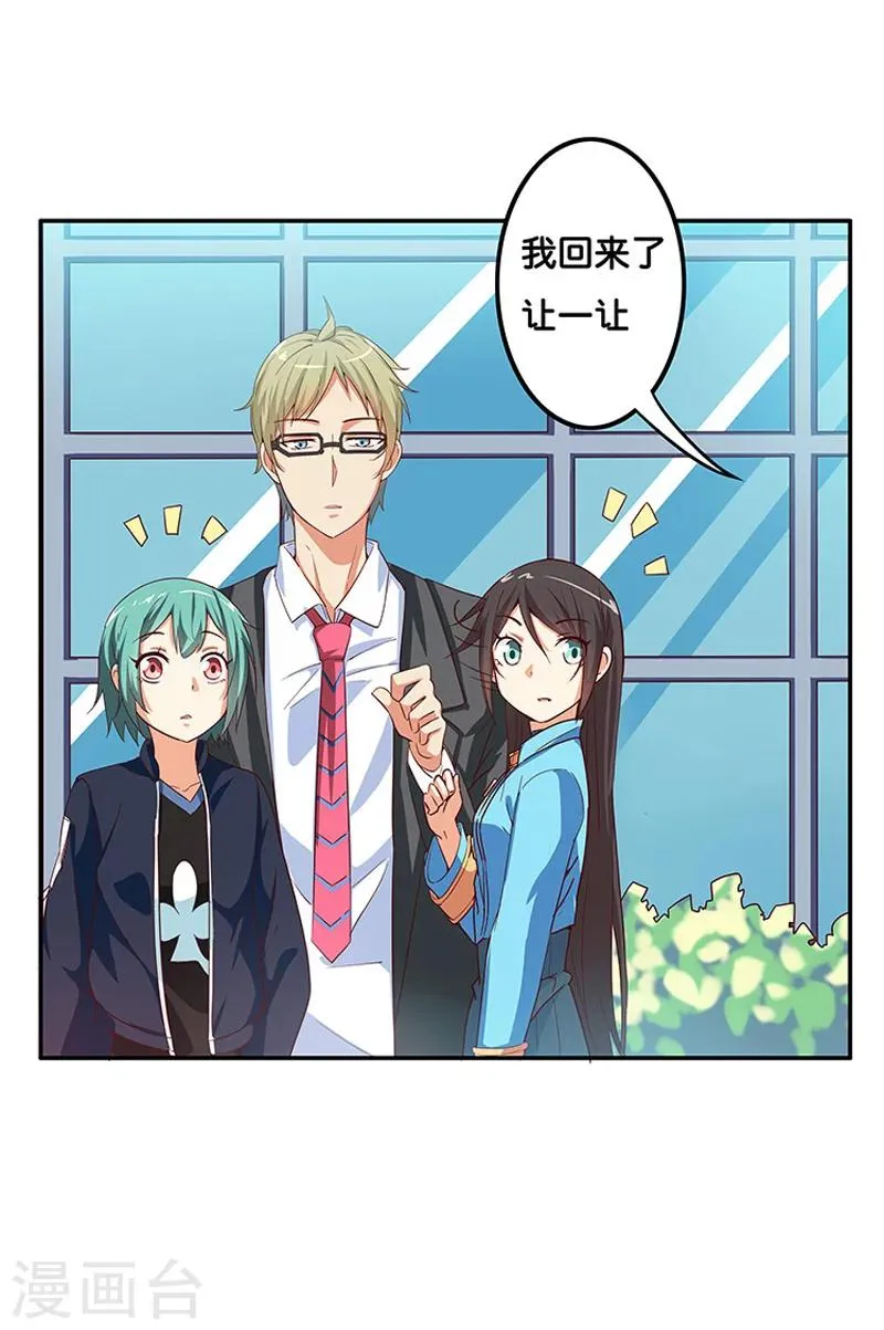 第3话 第14页