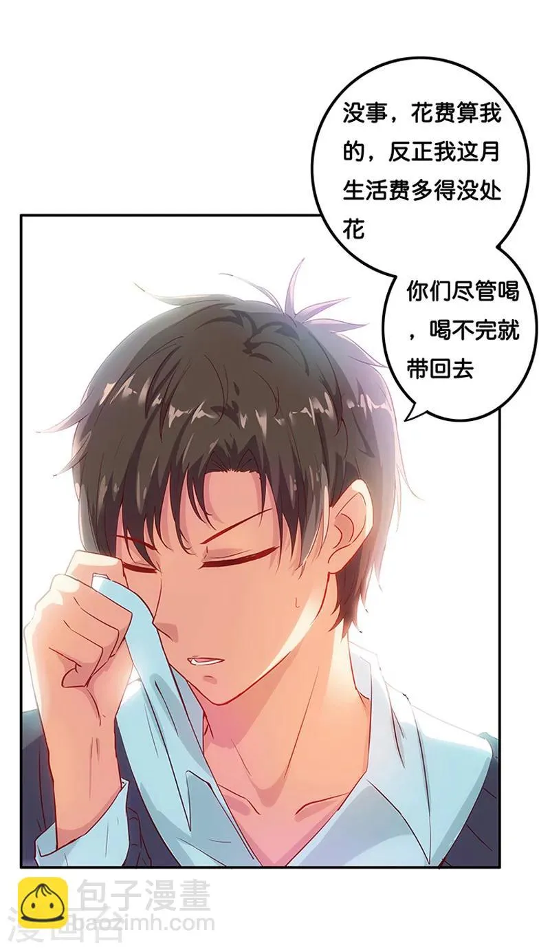 第3话 第20页