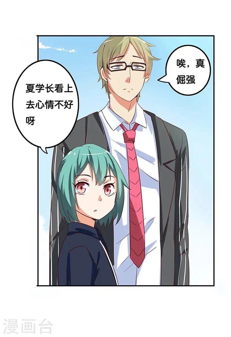 第3话 第23页