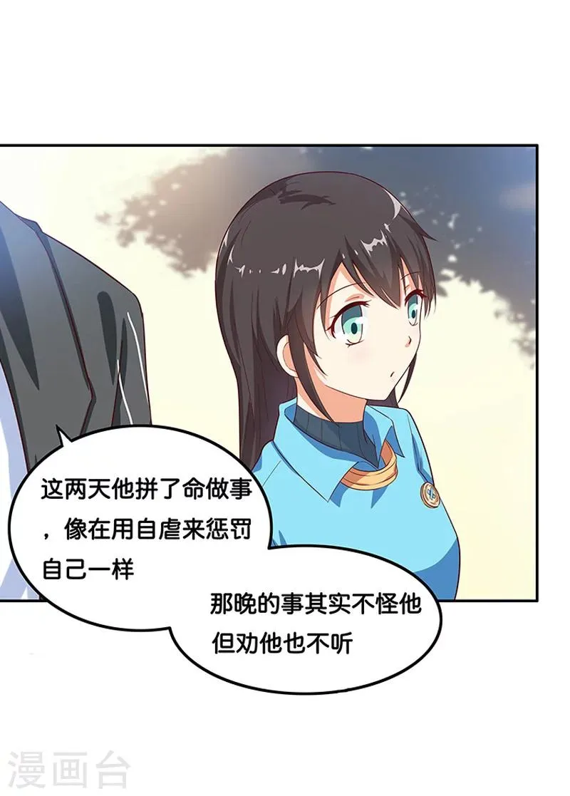 第3话 第25页
