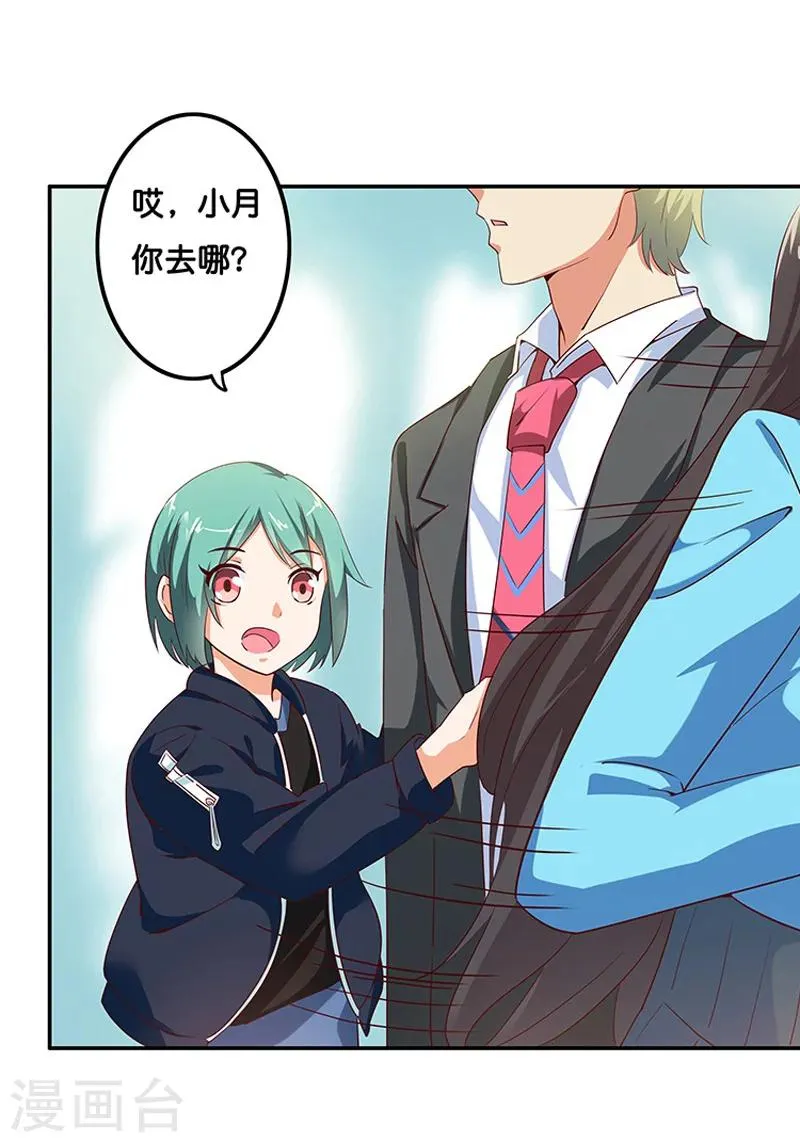 第3话 第26页