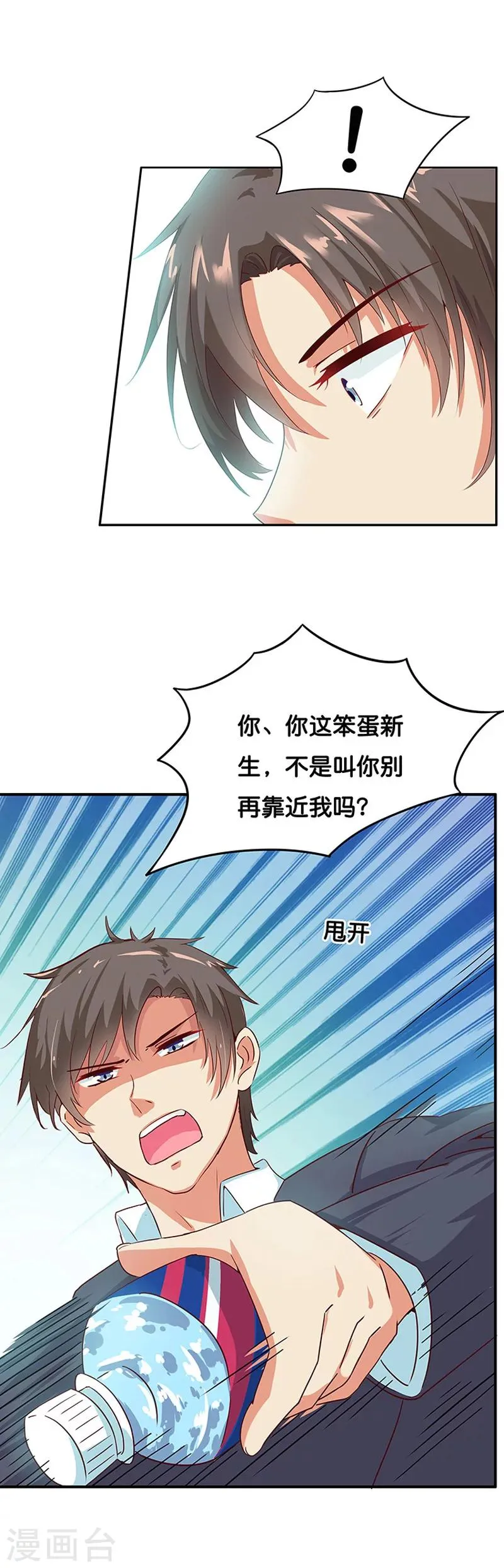 第3话 第33页