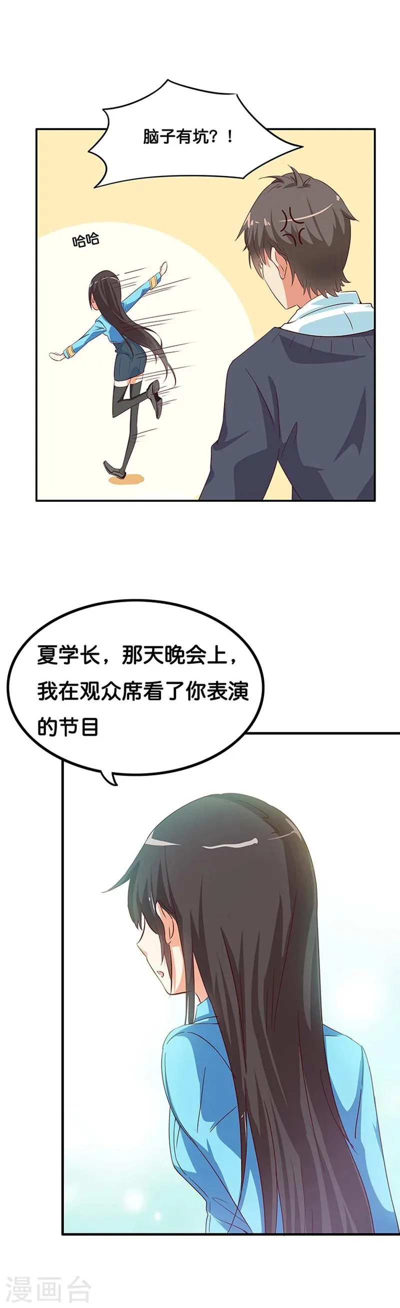 第3话 第34页