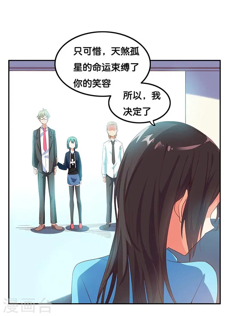 第3话 第37页