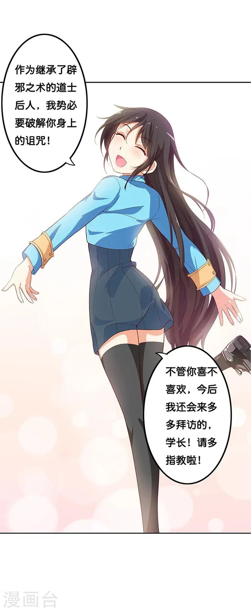 第3话 第38页