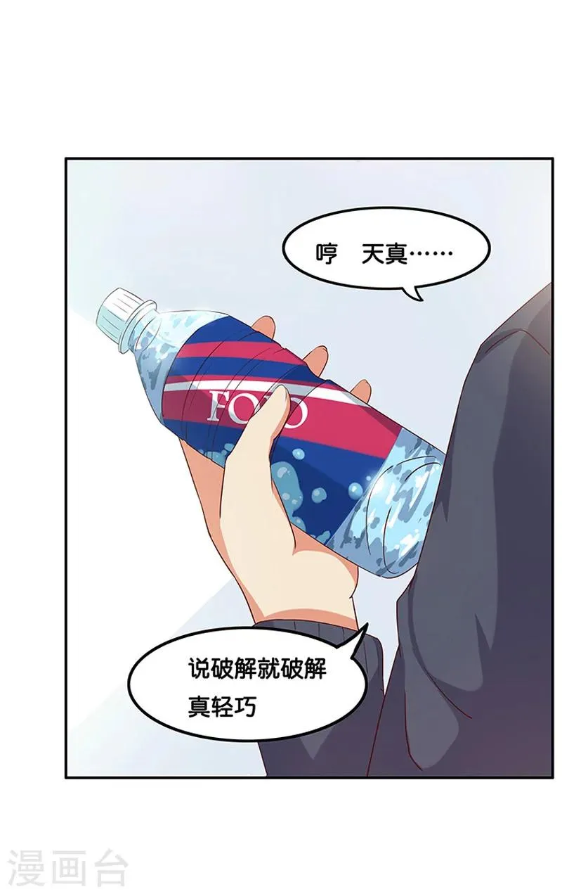 第3话 第40页