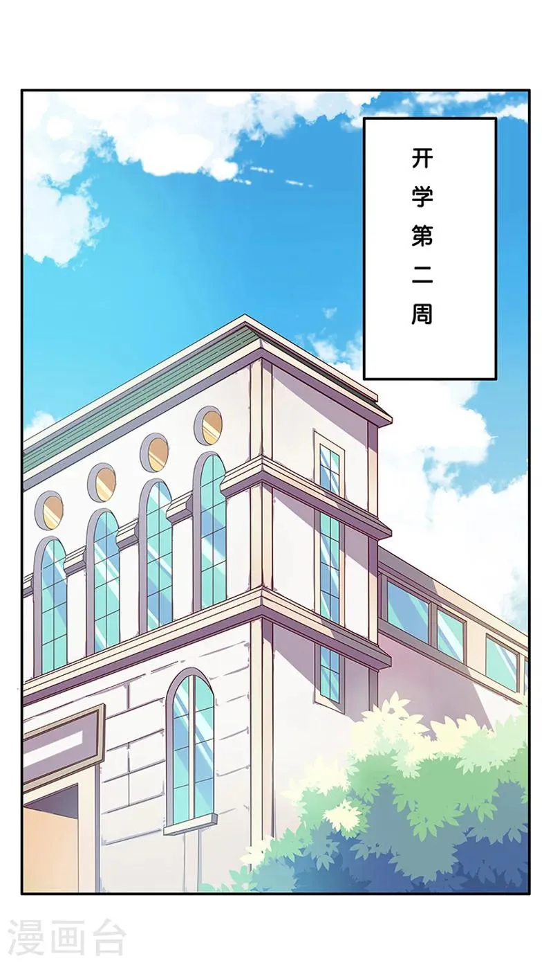 第4话 第2页