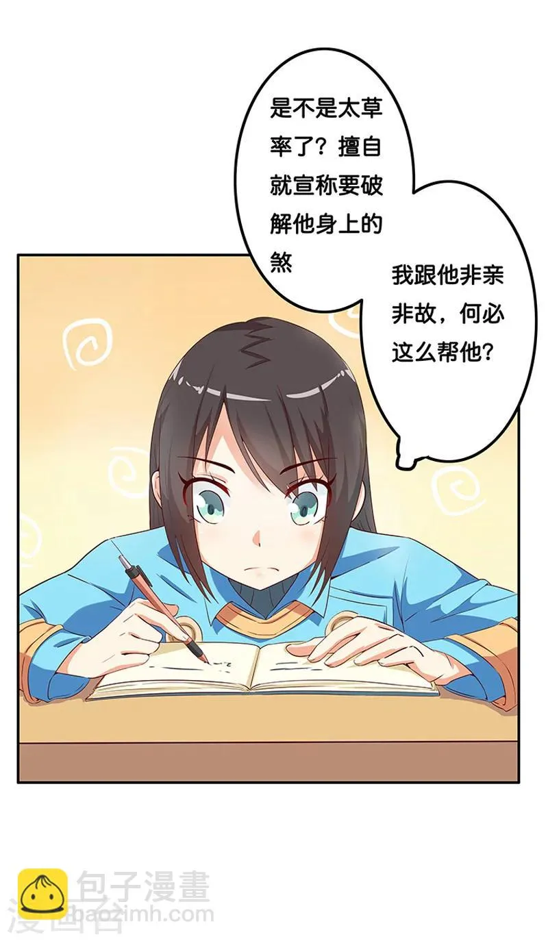 第4话 第5页