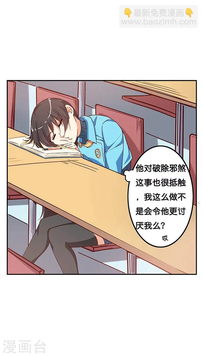 第4话 第7页