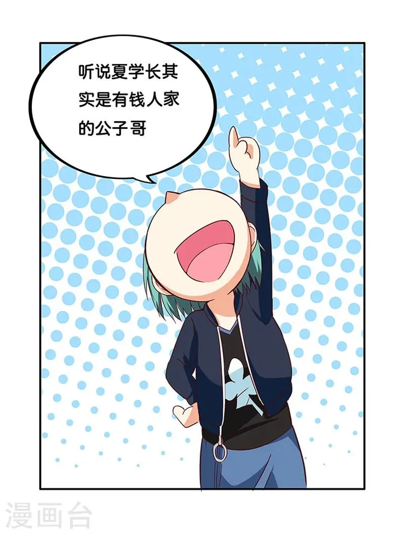 第4话 第8页