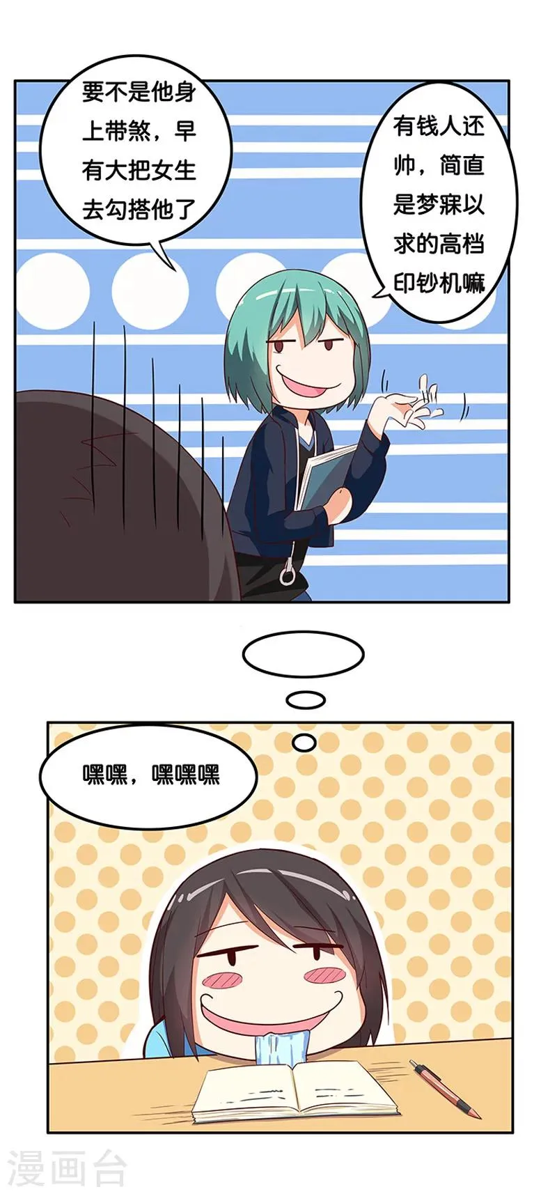 第4话 第10页