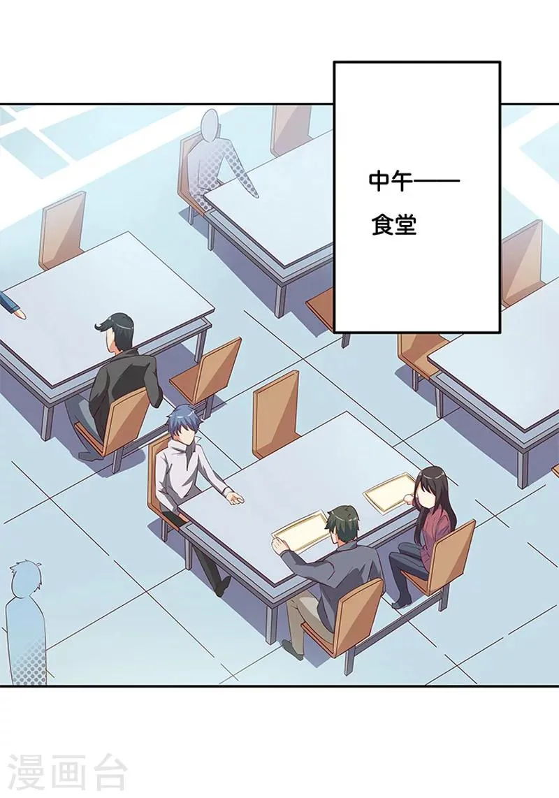 第4话 第12页