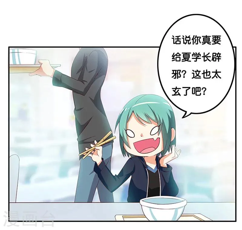 第4话 第13页