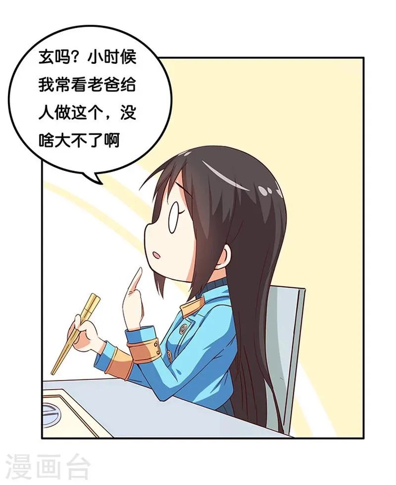 第4话 第14页