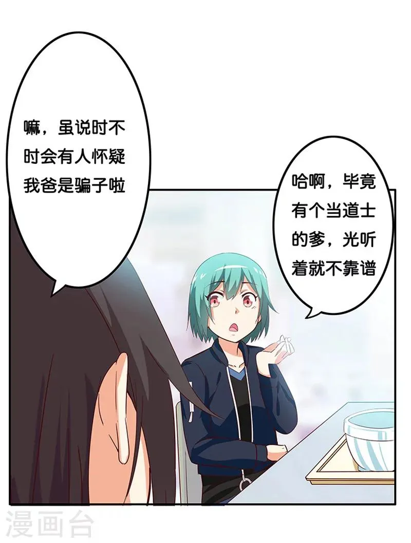 第4话 第15页