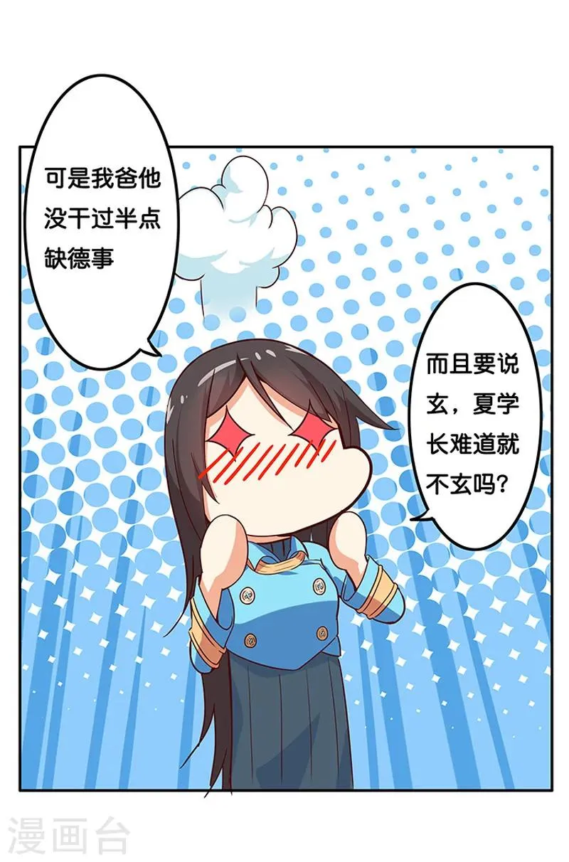 第4话 第16页