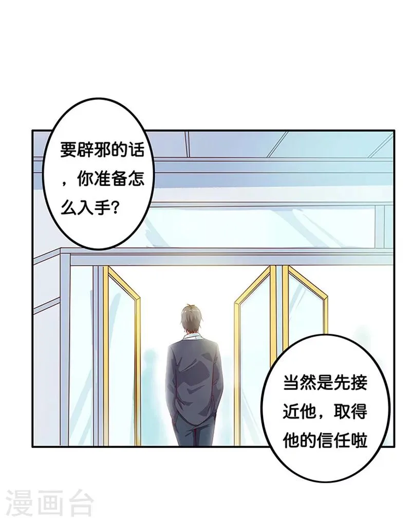 第4话 第18页