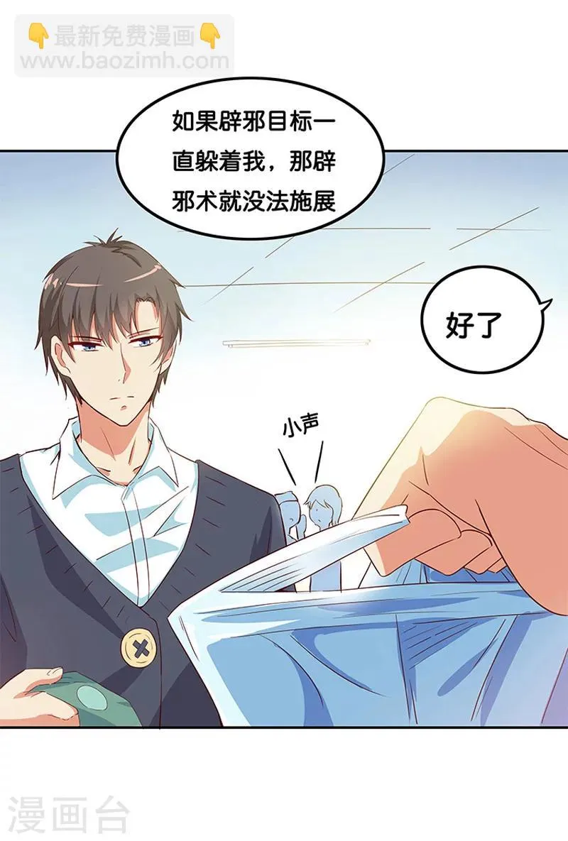 第4话 第19页