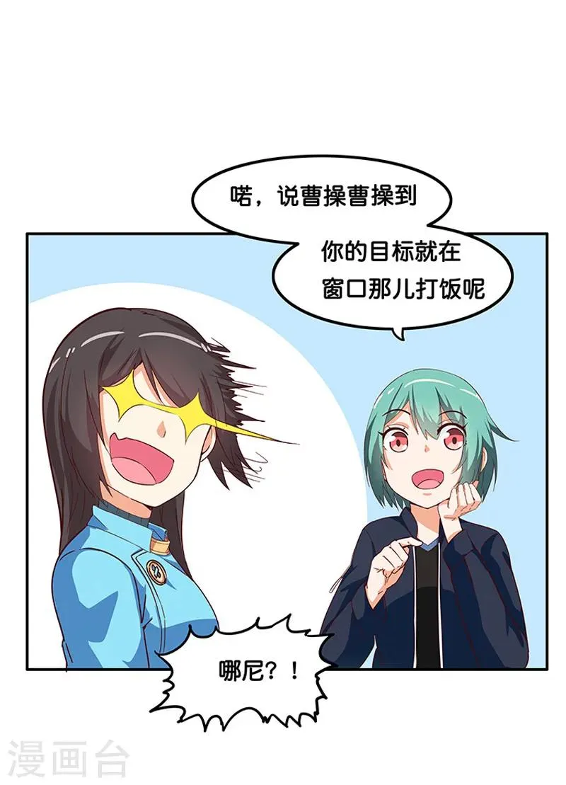 第4话 第20页
