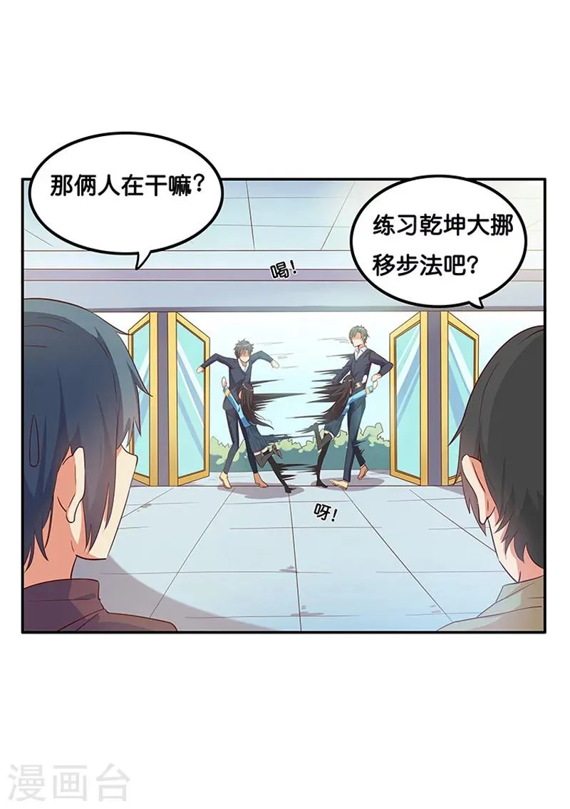 第4话 第26页