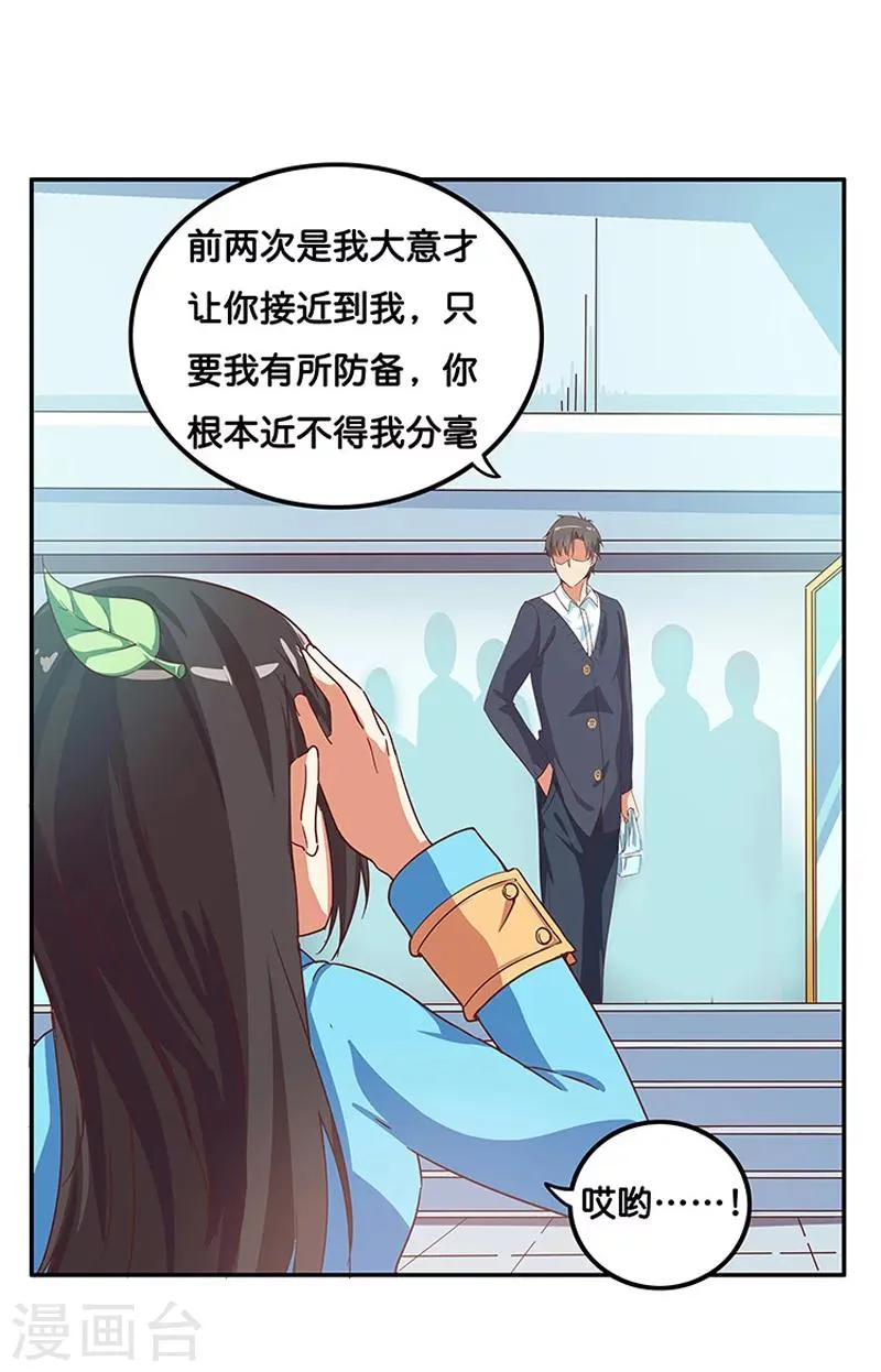 第4话 第33页