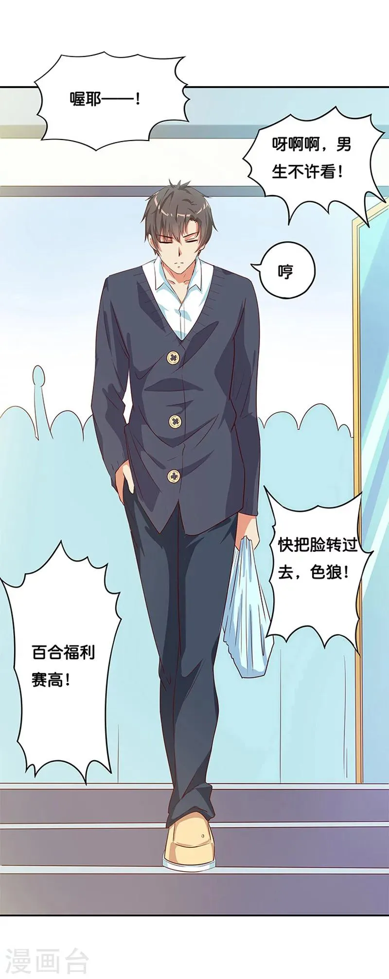 第4话 第44页